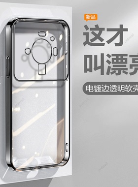 透明电镀适用小米12sUltra手机壳mi12s至尊ultra纪念版新款su硅胶suitra保护套sutral男u女全包防摔徕卡莱卡