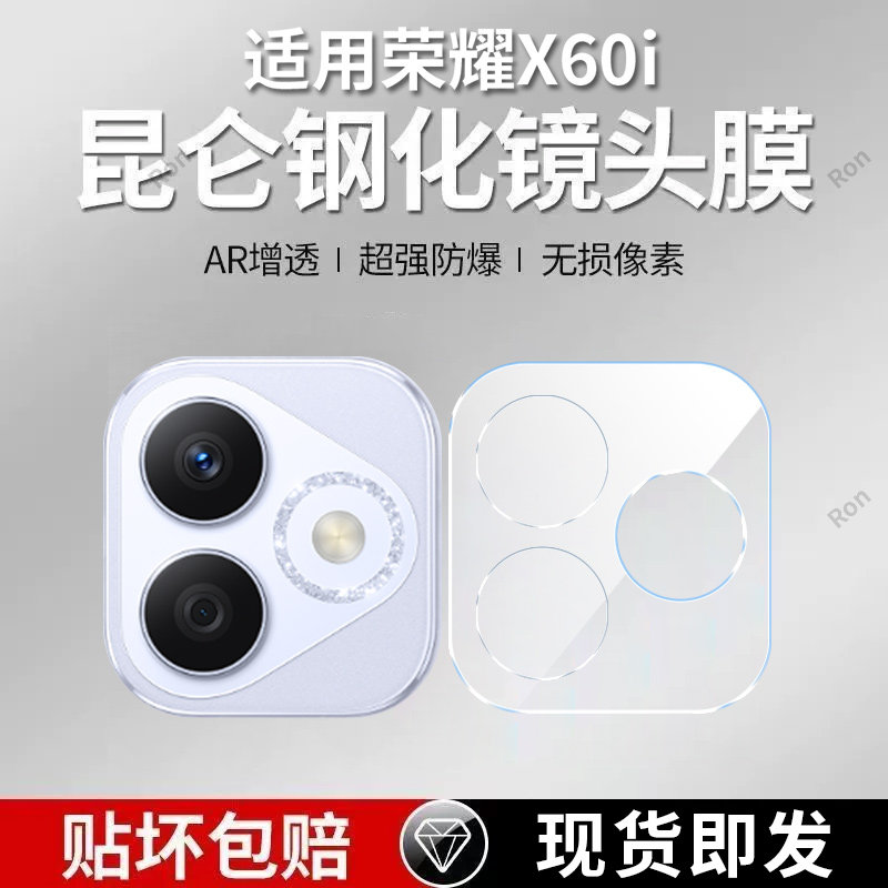 适用华为荣耀X60i一体镜头膜LYN一AN00摄像头LYNANoo保护膜honor钢化LYNAN玻璃x6oi后置honorx相机贴膜防摔