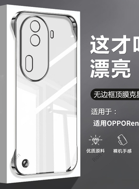 超薄散热适用opporeno11手机壳reno全包oppo5G硅胶防摔保护套男opp0pp0女opporone新款opopreno外壳opporeon
