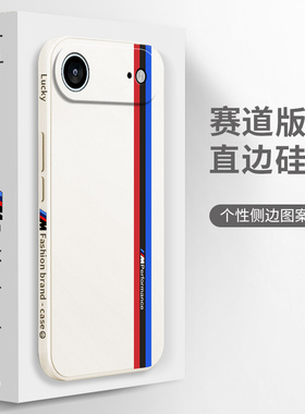 适用苹果17Air手机壳iPhone十七ar赛道磨砂硅胶i17ari全包防摔ai套iph男ipone女ihpnoe新款外壳ip平果潮