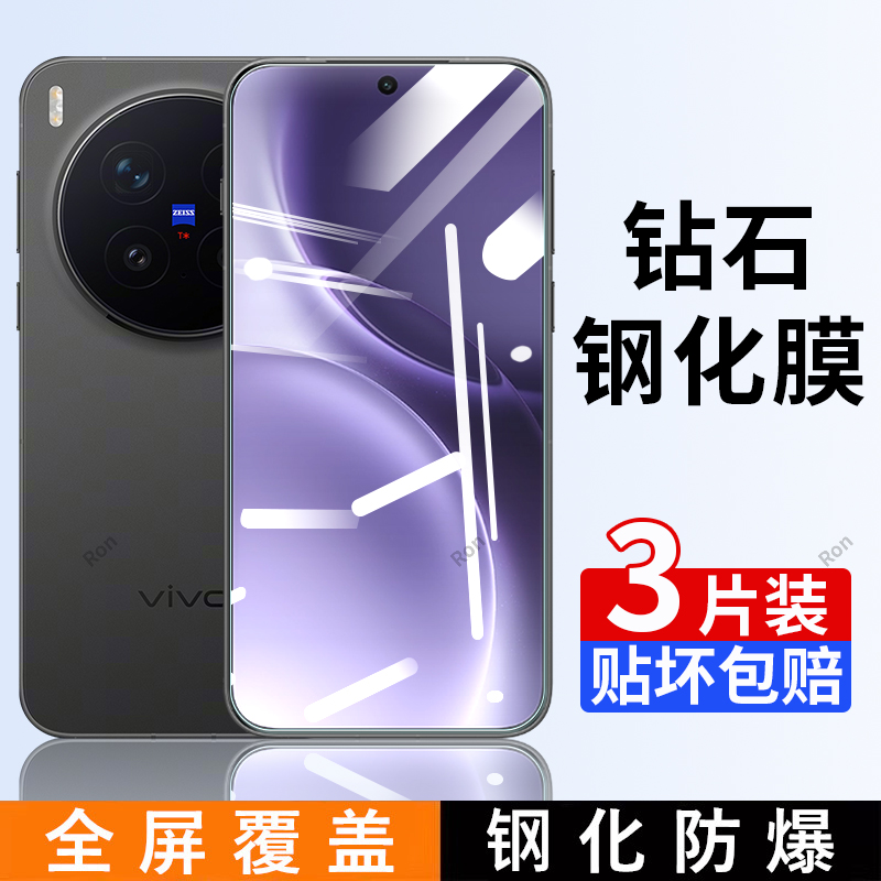 高清解锁全屏膜