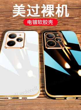 适用RealmeNeo7Turbo手机壳RMX5062真我Neo7trubo奢华电镀realme全包防摔保护套男noe女oppo新款opponeo外壳