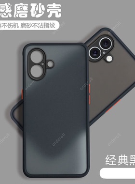 适用苹果16手机壳iPhone十六透明磨砂硅胶全包镜头防摔保护套男女ip新款ihpnoe外壳ipone平果iph萍果i16简约