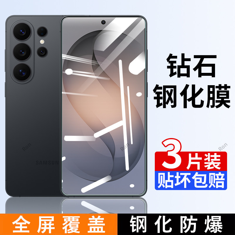 适用三星S26Ultra手机膜GalaxyS26U高清SM一S9480防爆sms保护膜uitra3星galaxy屏幕指纹解锁samsungs全屏玻璃