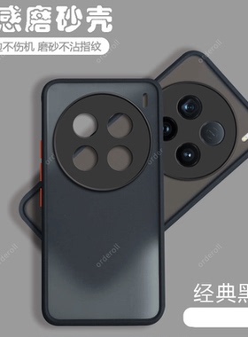 适配vivox100Ultra手机壳x100uitra透明5G磨砂vivo硅胶vovox全包vivix防摔viv0保护套u男女新款vox叉ultar潮