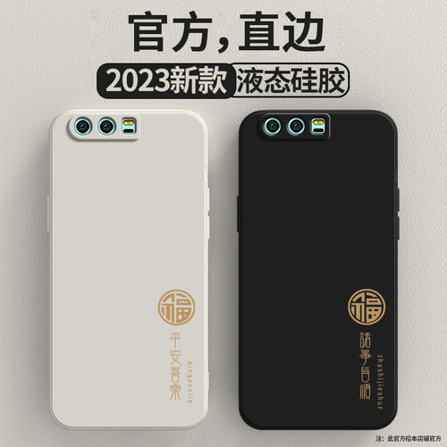 平安喜乐，诸事皆顺