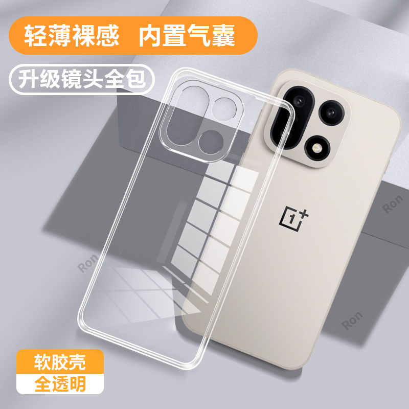 超薄全透,透明防摔软壳