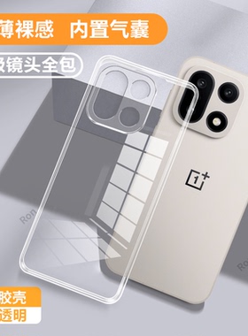 适用一加15手机壳PLK110超薄透明硅胶1+十五全包1十15防摔ONEPlus保护套ONEPlusPLK男女新款oppo外壳专用