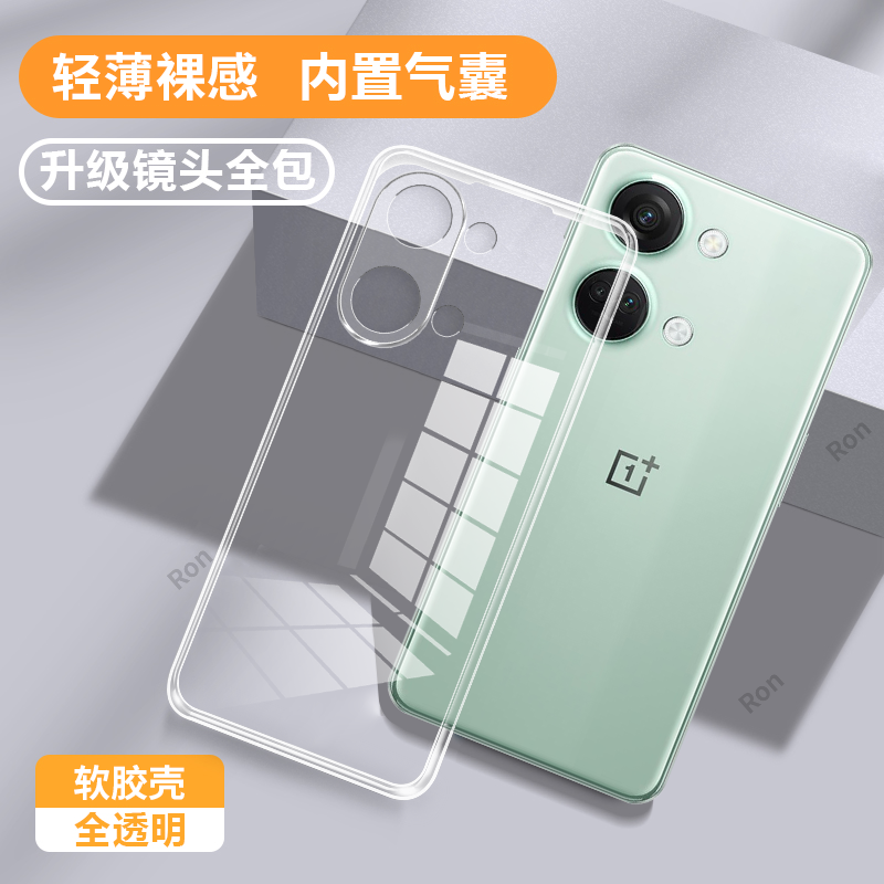 超薄全透,透明防摔软壳