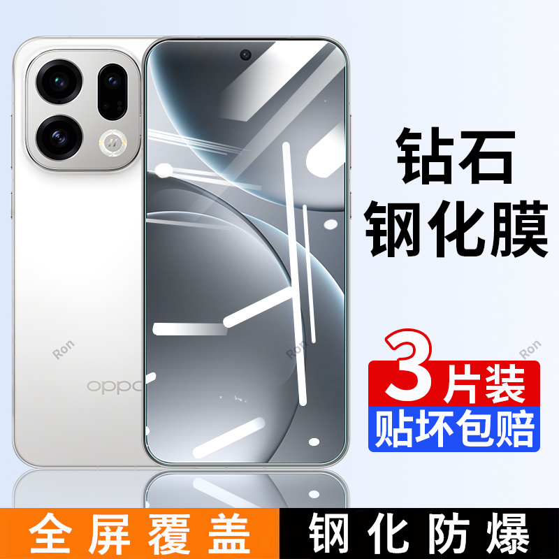 高清解锁全屏膜