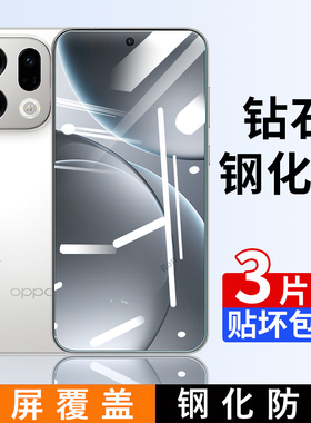 适用OPPOFindX9钢化膜PLJ110透明高清findx全屏全包fandx防摔opopfindx9防爆保护oppox手机贴膜oppo屏幕解锁