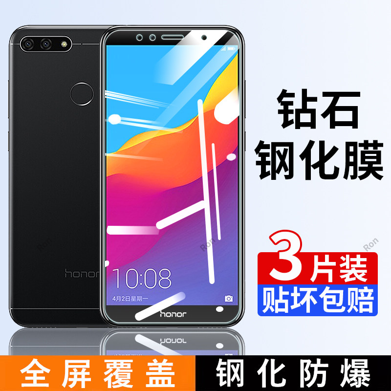 适配华为荣耀畅玩7a钢化膜honor7a手机a7贴膜aum一al20/al00高清抗