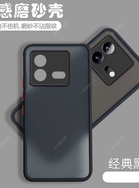 适用IQOONEO8手机壳vivoiqooneo8pro新款vivo硅胶iqoooneo套vivoneo爱酷男iq00neo女iqneo磨砂iqoonoe防摔por