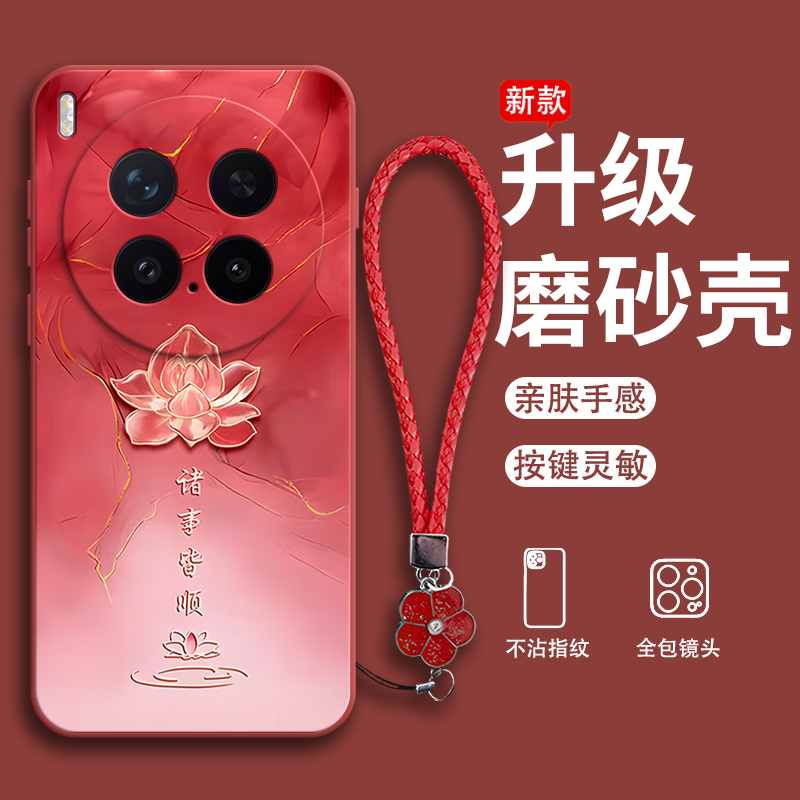 莲花皆顺适用vivox300pro手机壳V2502DA全包X300Por防摔vivov硅胶viv0套vivix男vox女vovox新款vivo外壳pr0叉