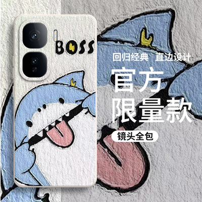 适用iQOONeo10Pro+手机壳neo10Por十鲨鱼爱酷硅胶全包防摔iq00保护套ioneo男vivoneo女vivoiqooneo外壳加