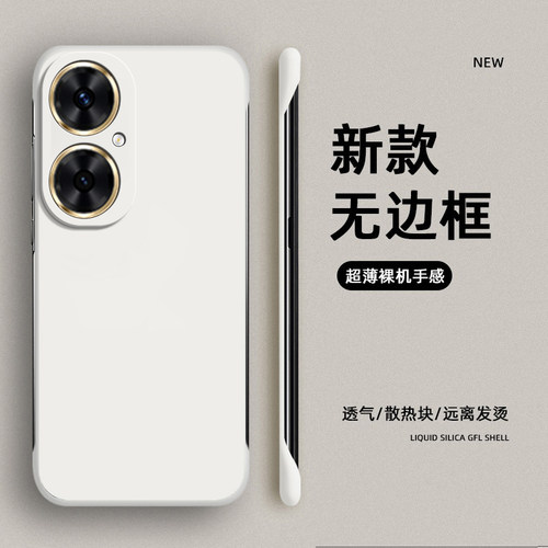 裸机手感，肤感无边框