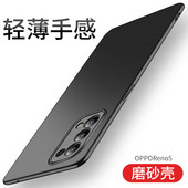 适用OPPOReno5手机壳Reon5Pro十保护套硅胶磨砂硬壳reno5Por 全包边0ppo防摔0pp0男女opp0新款 op曲屏外壳opop