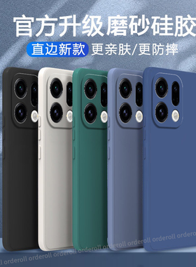 适用OPPOFindX9手机壳PLJ110纯色磨砂硅胶findx全包fandx防摔opopfindx9保护套oppox男女新款oppo外壳