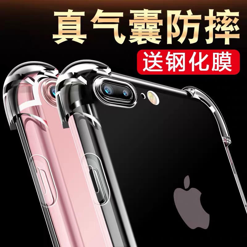 适用苹果7手机壳iphone7puls硅胶全包splus防摔保护套8plus新款ip超薄i8透明i7软壳8p男7q女7p七八外壳spuls-封面