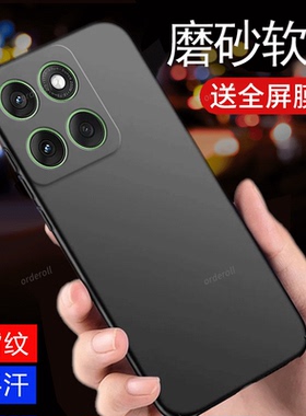 适用摩托罗拉MotoEdge60手机壳Edge60S纯色磨砂硅胶XT2505-4全包XT2503-3联想防摔保护套男女m0t0新款外壳