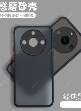 适用Realme11手机壳真我11Pro+新款opporealme磨砂透明Por保护套oppo全包RMX3740防摔男女relame十软3770外壳