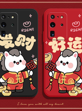 马上好运适用三星S20Ultra手机壳S20U硅胶SM一G9880全包5G保护套防摔uitra限量版samsungs时尚galaxys20ultra