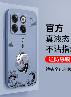 国潮适用一加AcePro手机壳PGP110防摔1加ace pro保护套oneplusACEpro男硅胶新款1+女oppo全包acepor外壳1十潮