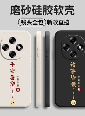 适用OPPOA6Pro手机壳PLN110平安喜乐硅胶A6Por全包p防摔0pp0保护opopa套oppa男opa女oppopln新款oppo外壳