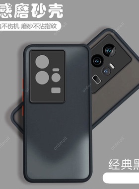 适用IQOO11手机壳iqqo11Pro透明vivo硅胶全包防摔vivoiqoo保护套por男女icoo新款vivoiq外壳ipoo磨砂iq0011s