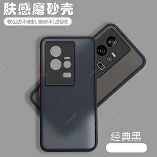 适用IQOO11手机壳iqqo11Pro透明vivo硅胶全包防摔vivoiqoo保护套por男女icoo新款 vivoiq外壳ipoo磨砂iq0011s