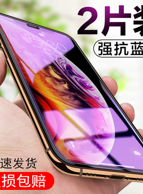适用苹果X/XS/11/11pro/13/12pro钢化膜手机max保护promax抗蓝光高清iPhonexsmax刚化ipone防摔ip防爆平果iph