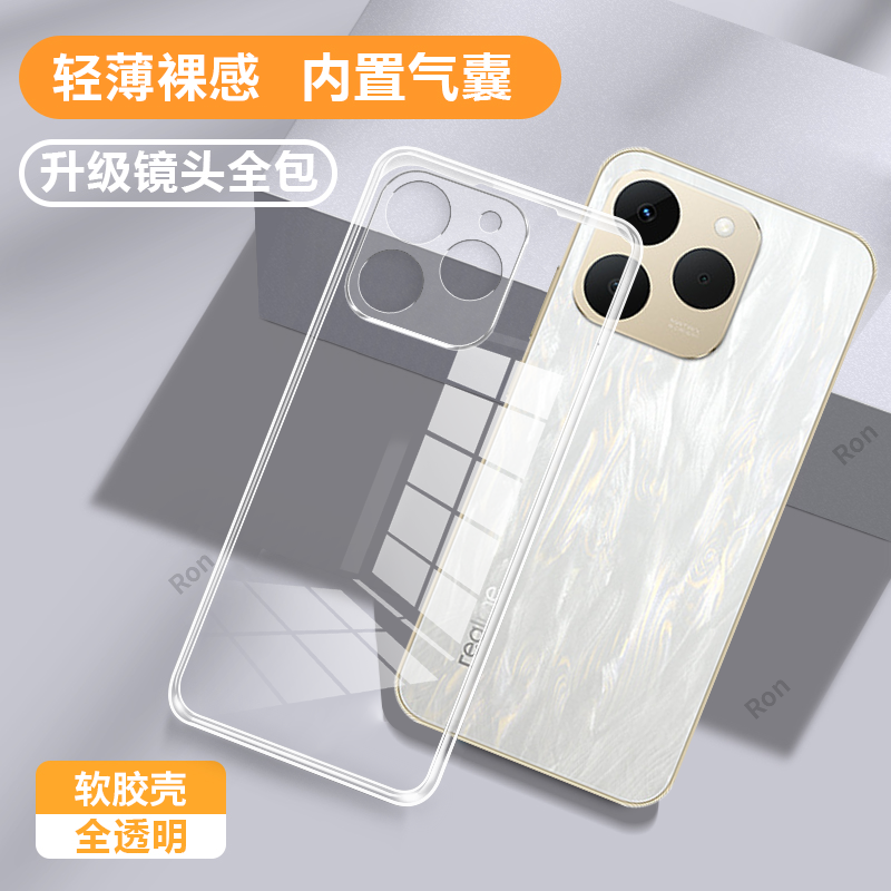 超薄全透,透明防摔软壳