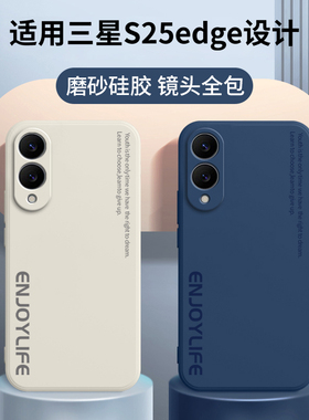 适用三星S25edge手机壳创意SM一S9370硅胶5G全包egde防摔SMS套galaxyS男galaxy女samsung新款samsungs外壳e潮