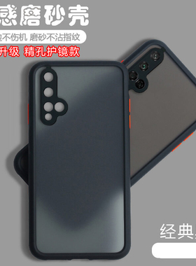 适用华为荣耀20/20s手机壳透明磨砂YAL-AL00网红TL50全包honor20防摔软硅胶保护套男款女个性二十2023新款潮