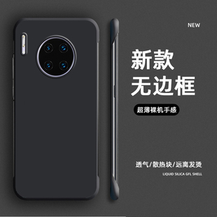 e肤感por保护套m 无边框华为Mate30Pro手机壳适用meta30epro5g新款