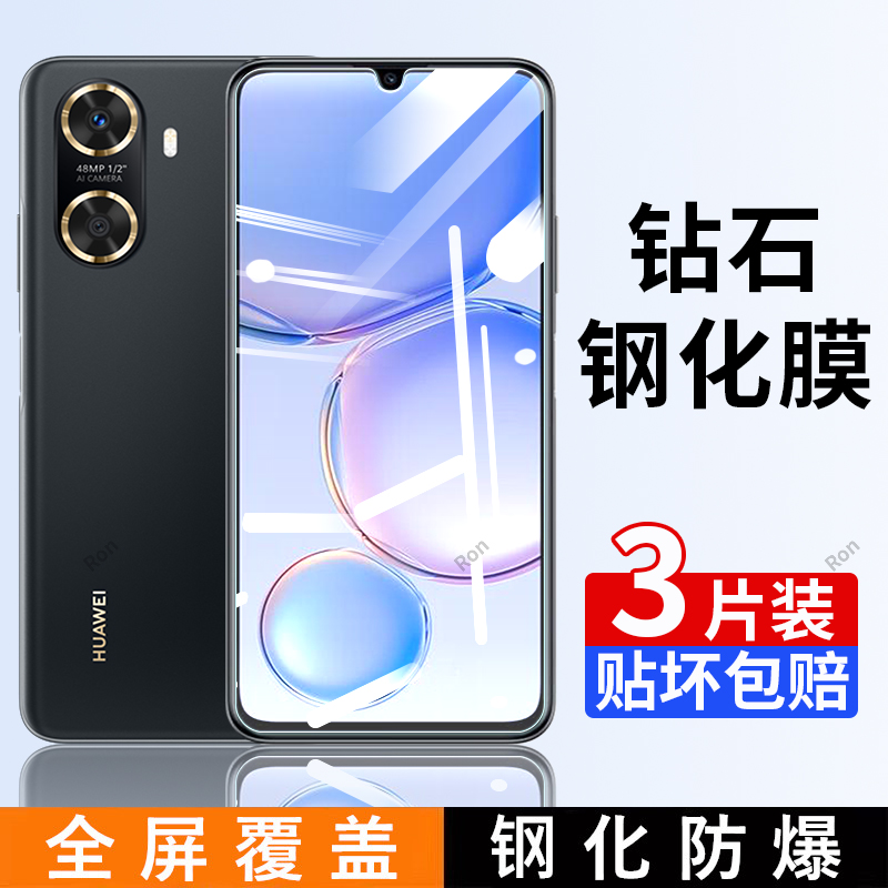 高清蓝光防爆钢化膜