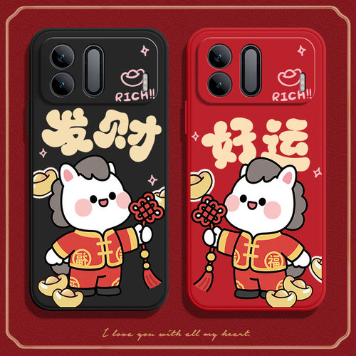 马上好运