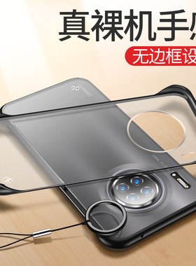 适用华为Mate30手机壳TAS-AN00半透明防摔套30pro曲面屏maet磨砂男p女新款外壳耐脏pr0简约p0r个性创意por潮