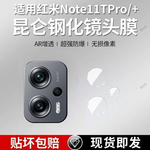 适用小米红米Note11TPro分体镜头膜11TPor 摄像头5G保护膜n11钢化not玻璃11t后置pro十加redmi相机nt贴膜防摔