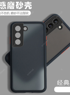 适用三星S22手机壳S22十透明Plus磨砂+硅胶防摔全包5G盖乐世保护套galaxys男samsungs女S9010外壳SM一S9060加