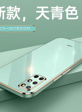 适用一加8T手机壳硅胶5G高端1+8t全包oneplus8t防摔保护套男女新款外壳高级小众官方赛博朋克加KB2000潮T8