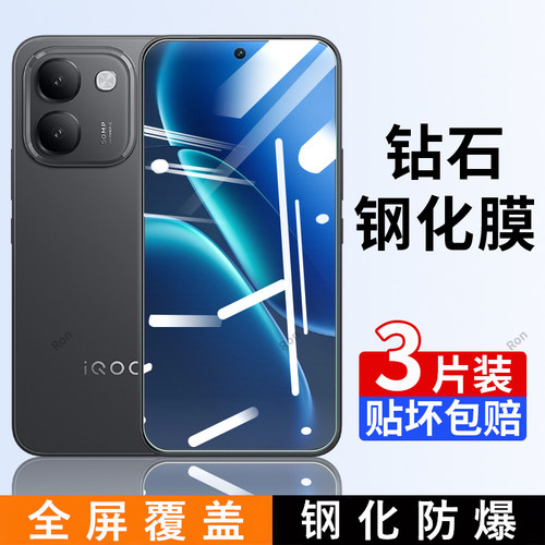 高清蓝光防爆钢化膜