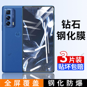 适用摩托罗拉Edge S Pro钢化膜XT2153-1贴膜moto高清抗蓝光edgespro防爆保护spro全屏por覆盖edgespor