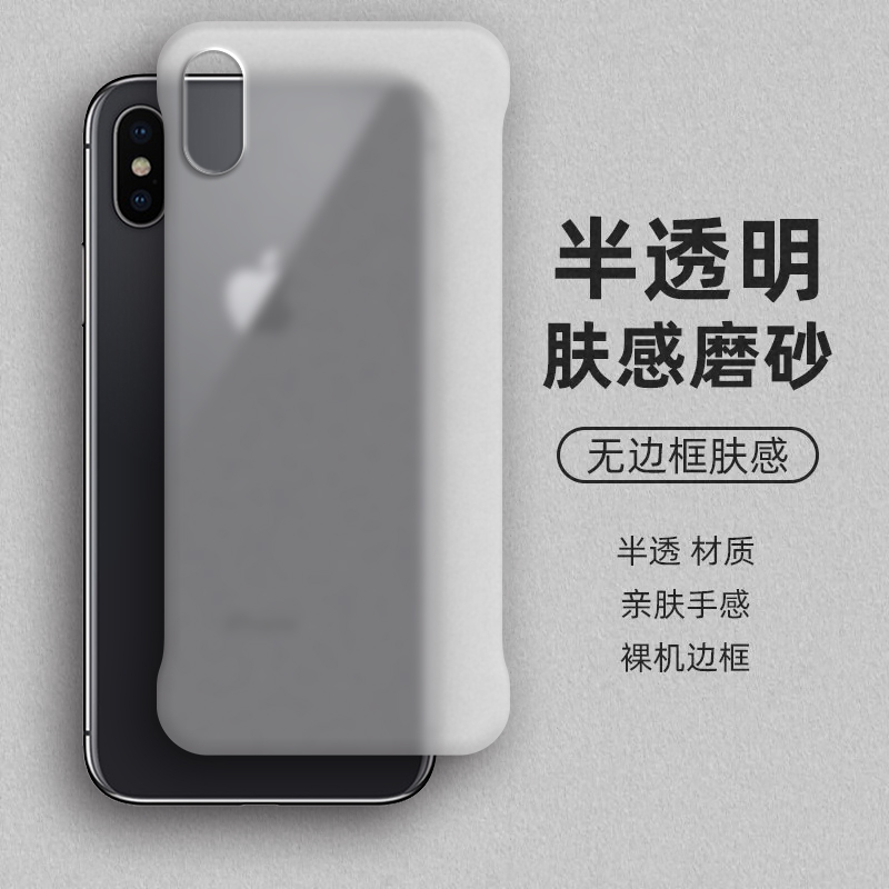 裸机手感， 半透肤感PC无边框