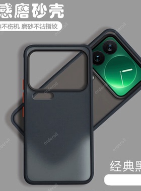 适用小米17Pro手机壳17ProMax十七max透明磨砂硅胶m17p全包mi防摔Ml保护套xiaomi男pmax女pm新款pormax外壳