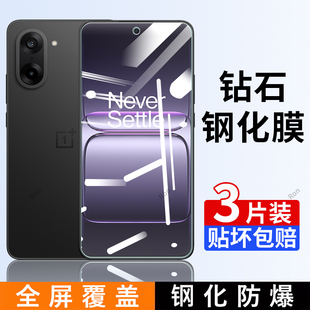 适用一加ace5竞速版手机贴膜PLF110高清oppo1加oppoAce蓝光防爆1+Aec5竟速板oneplus防摔保护覆盖玻璃钢化膜