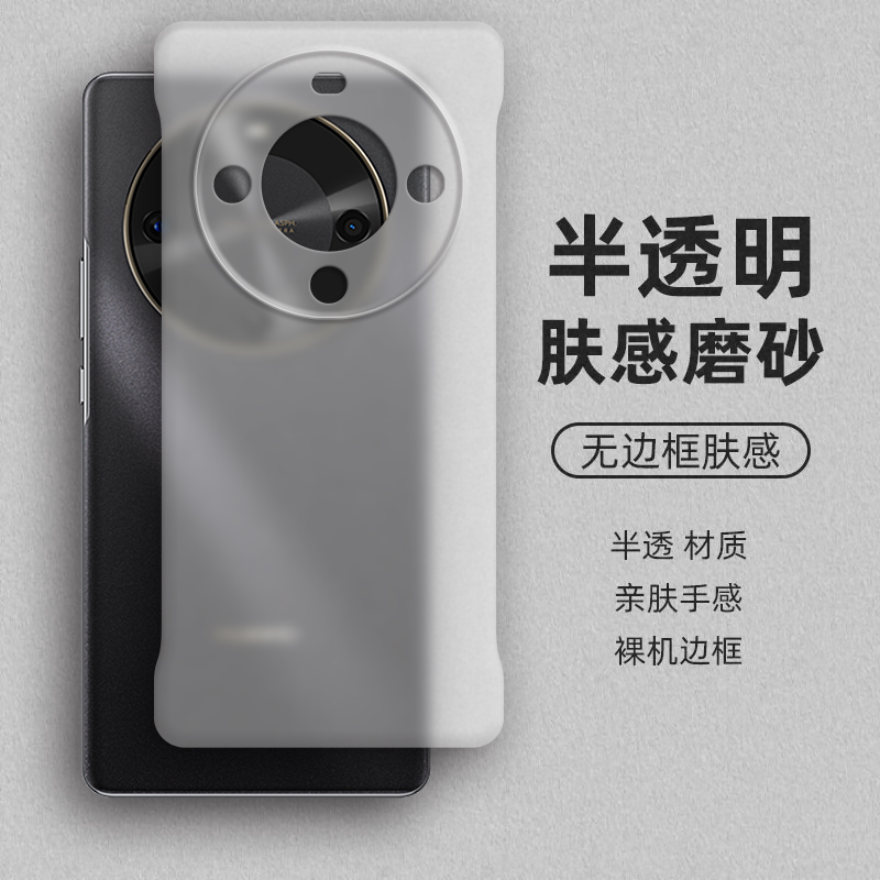 裸机手感， 半透肤感PC无边框