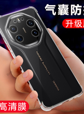 适用华为Mate80RS非凡大师手机壳mte80SR保时捷设计硅胶meat透明气囊全包m80防摔套男女mete新款mt外壳mtae