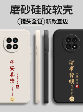 平安喜乐适用华为荣耀x20手机壳honorX新款硅胶NTN一AN20保护套5G全包防摔X2O二十女NTNAN外壳叉钢化膜男网红