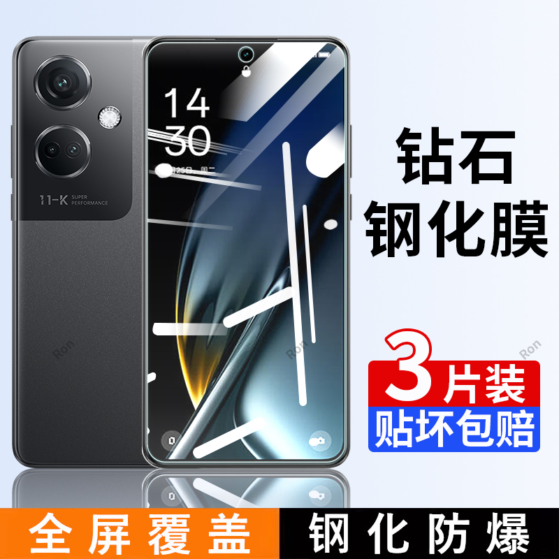 高清蓝光防爆钢化膜